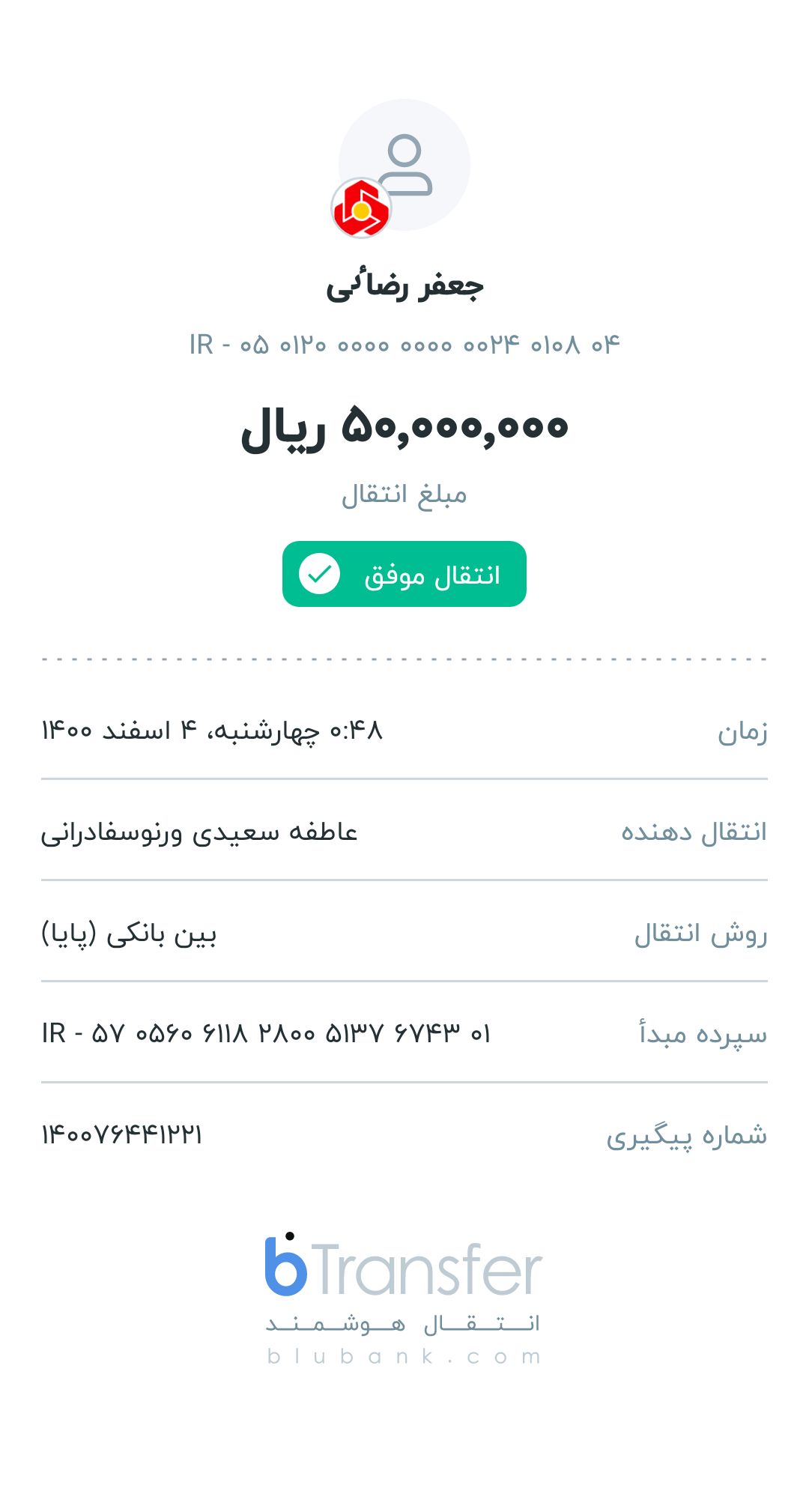 رسید