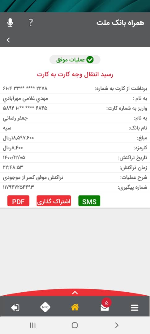 رسید
