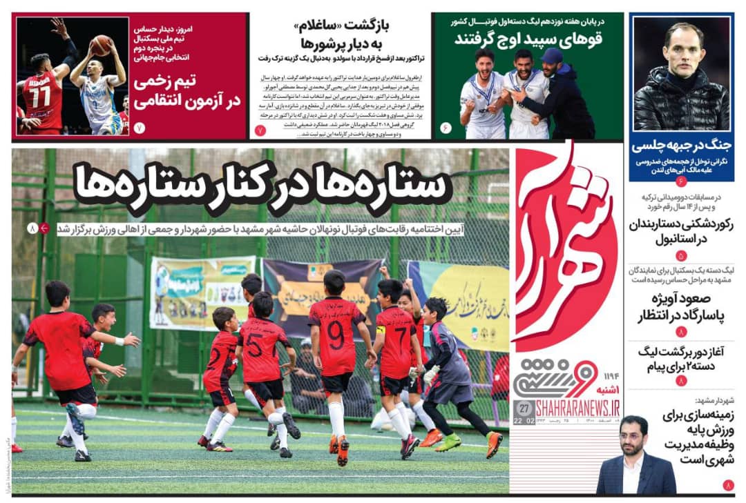 رسید