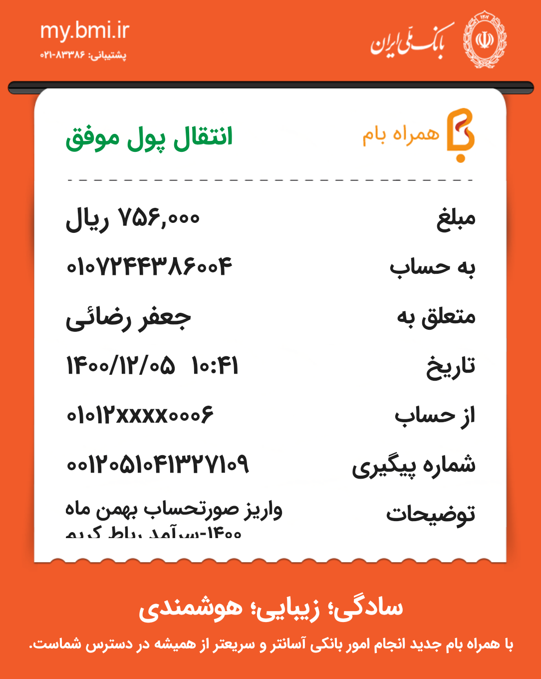رسید