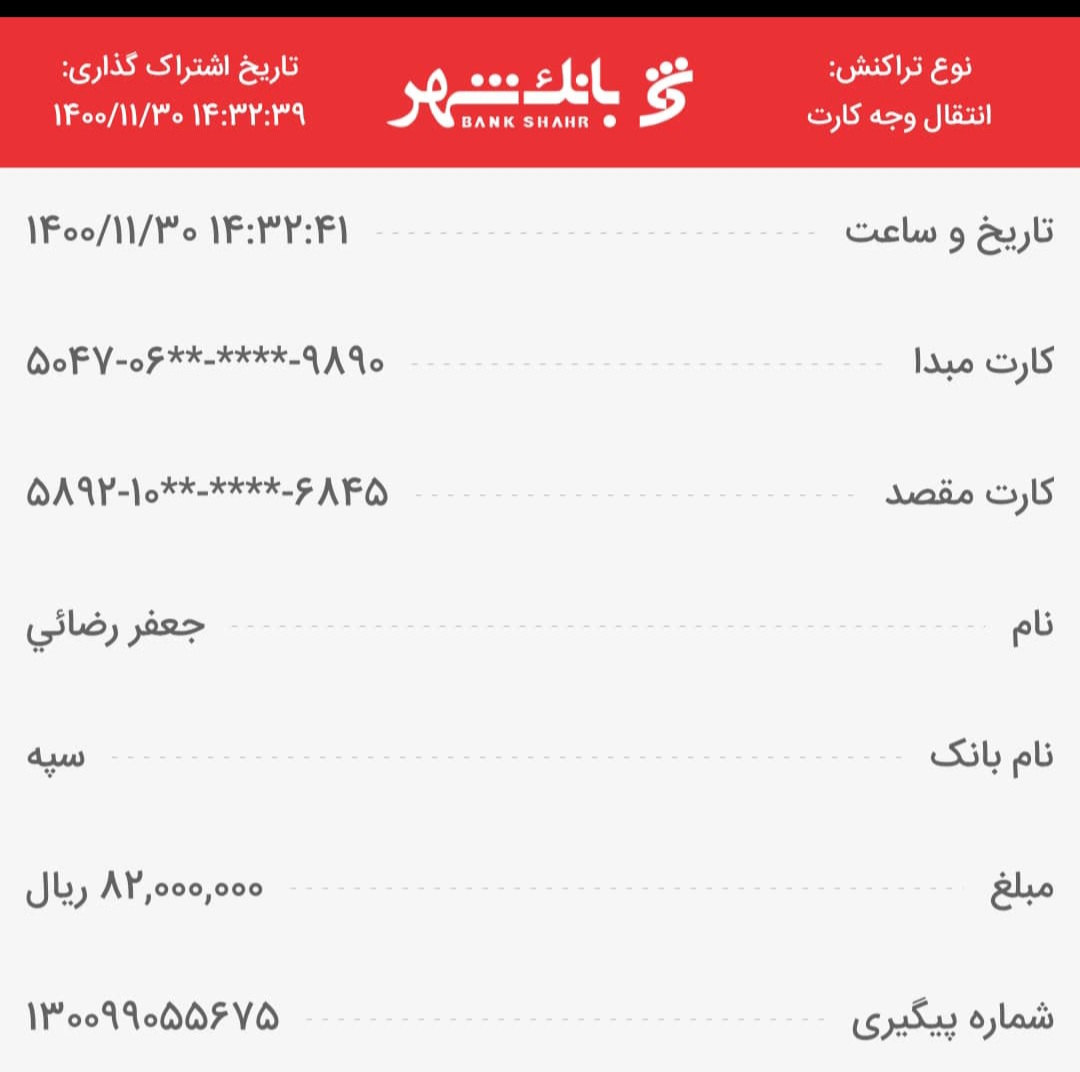 رسید