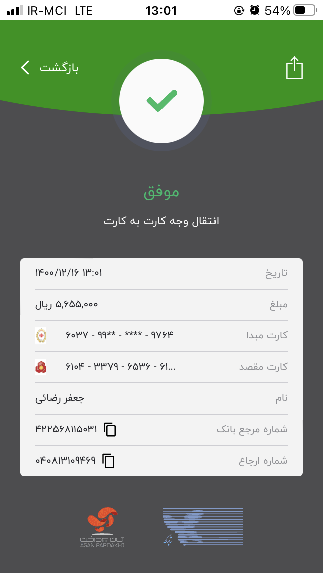 رسید