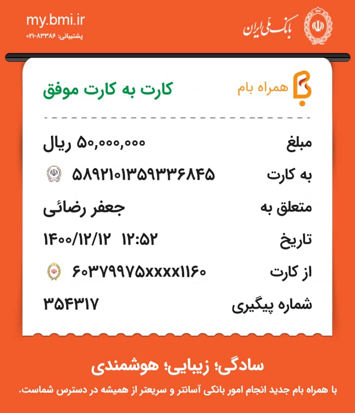رسید