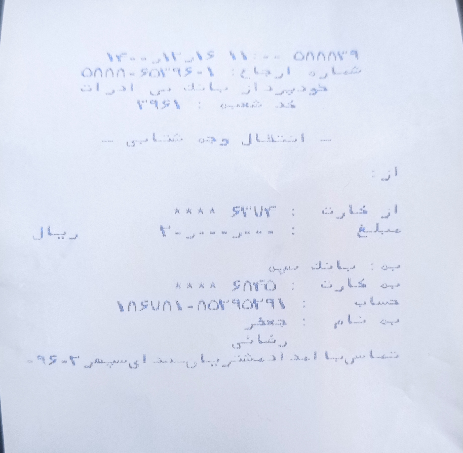 رسید