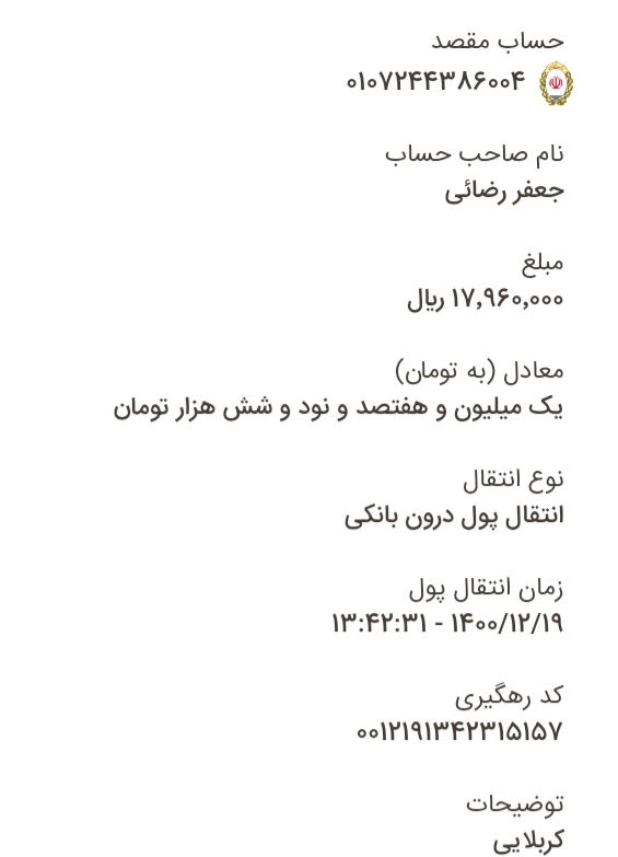 رسید