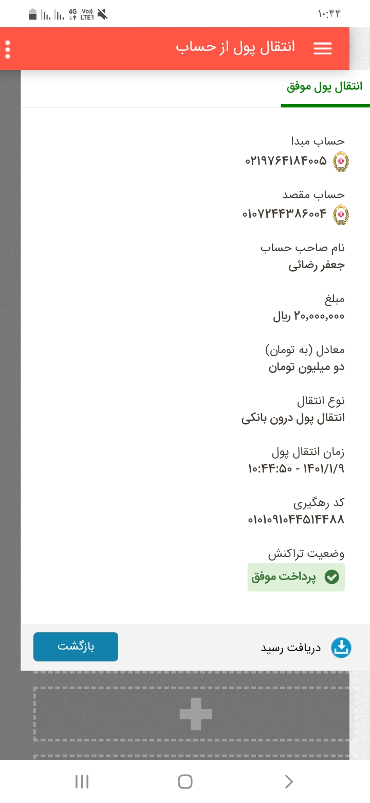 رسید