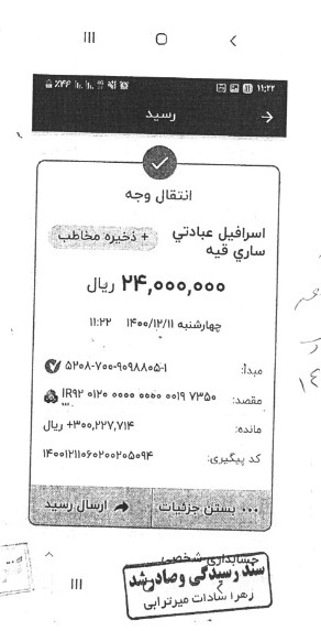 رسید