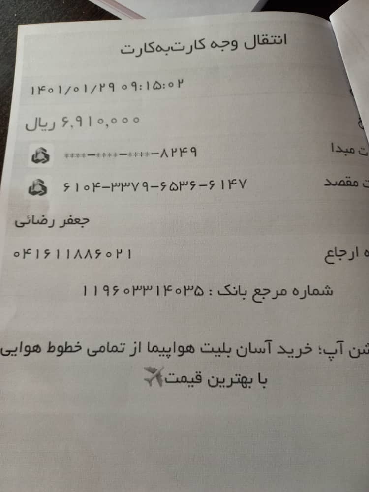 رسید