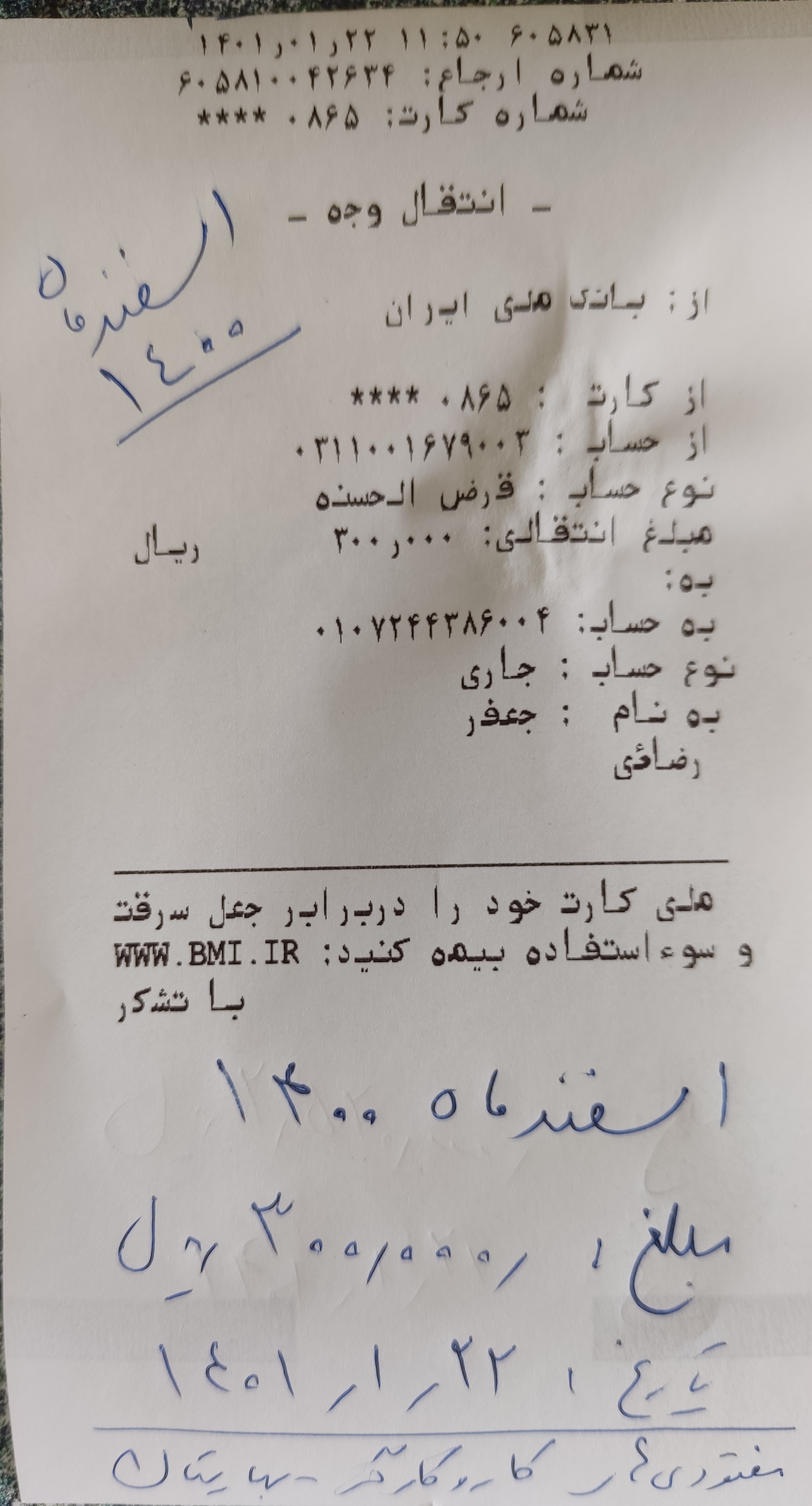 رسید