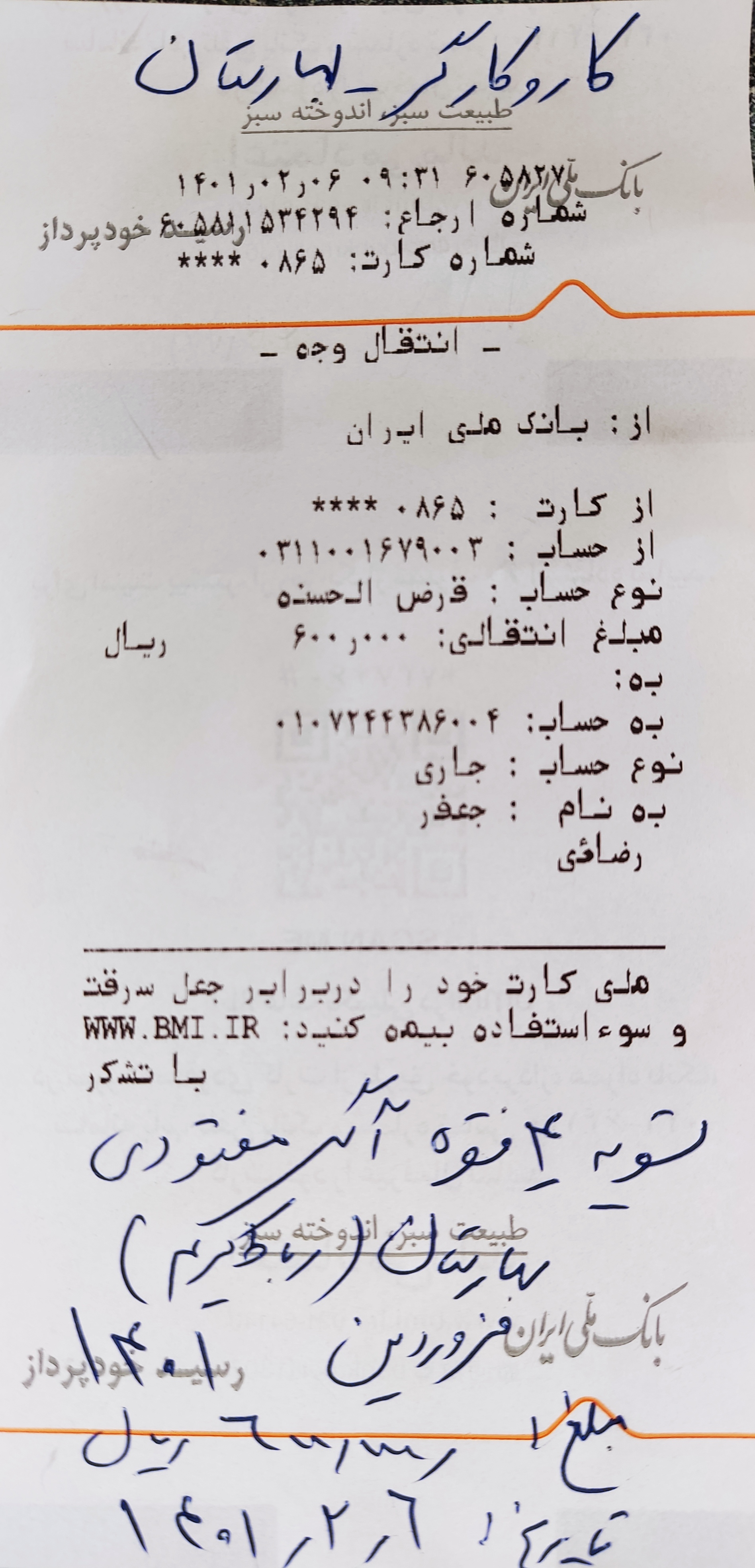 رسید