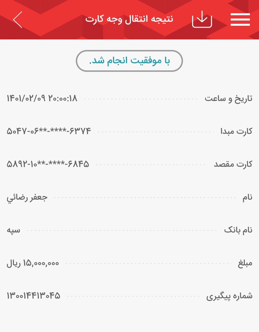 رسید