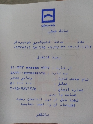 رسید