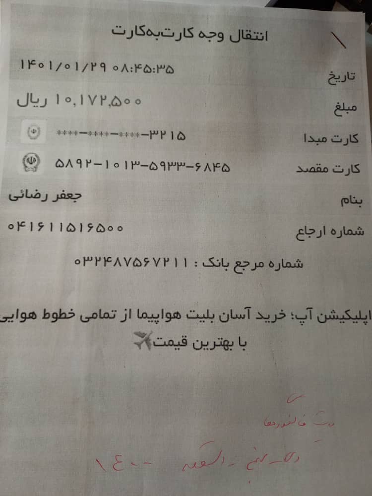 رسید