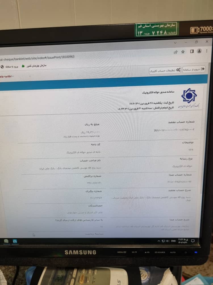 رسید