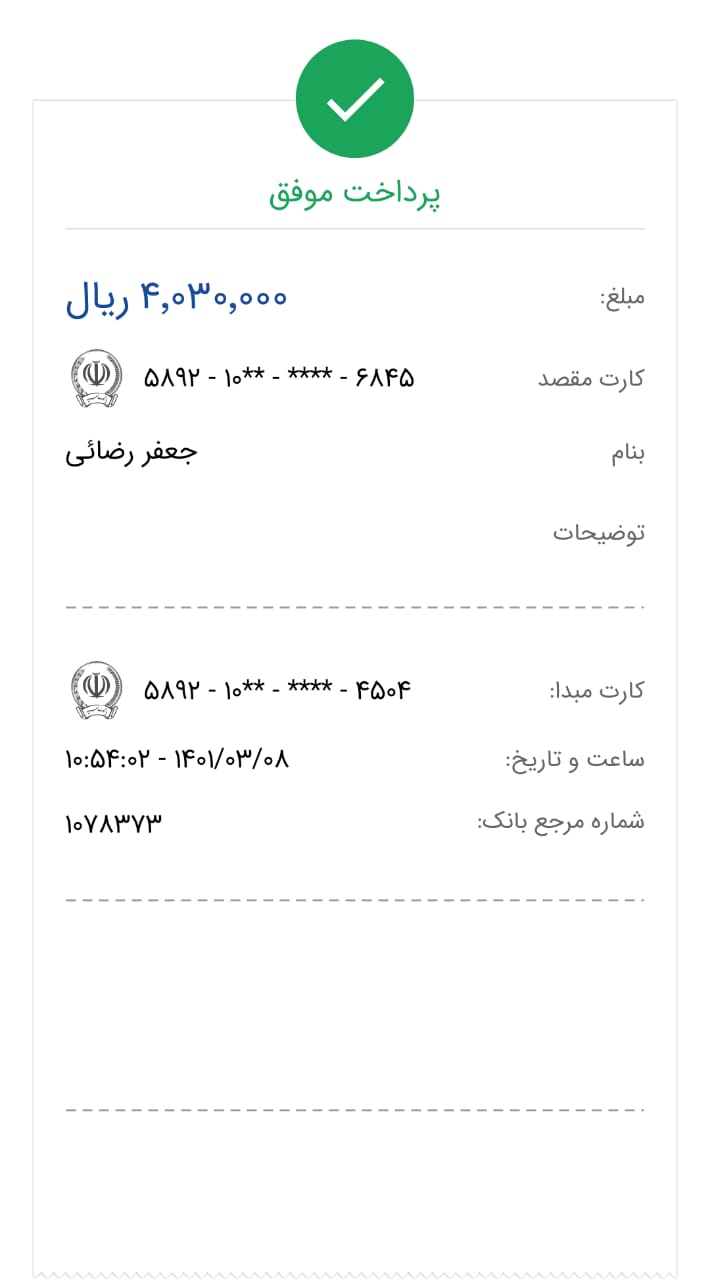 رسید