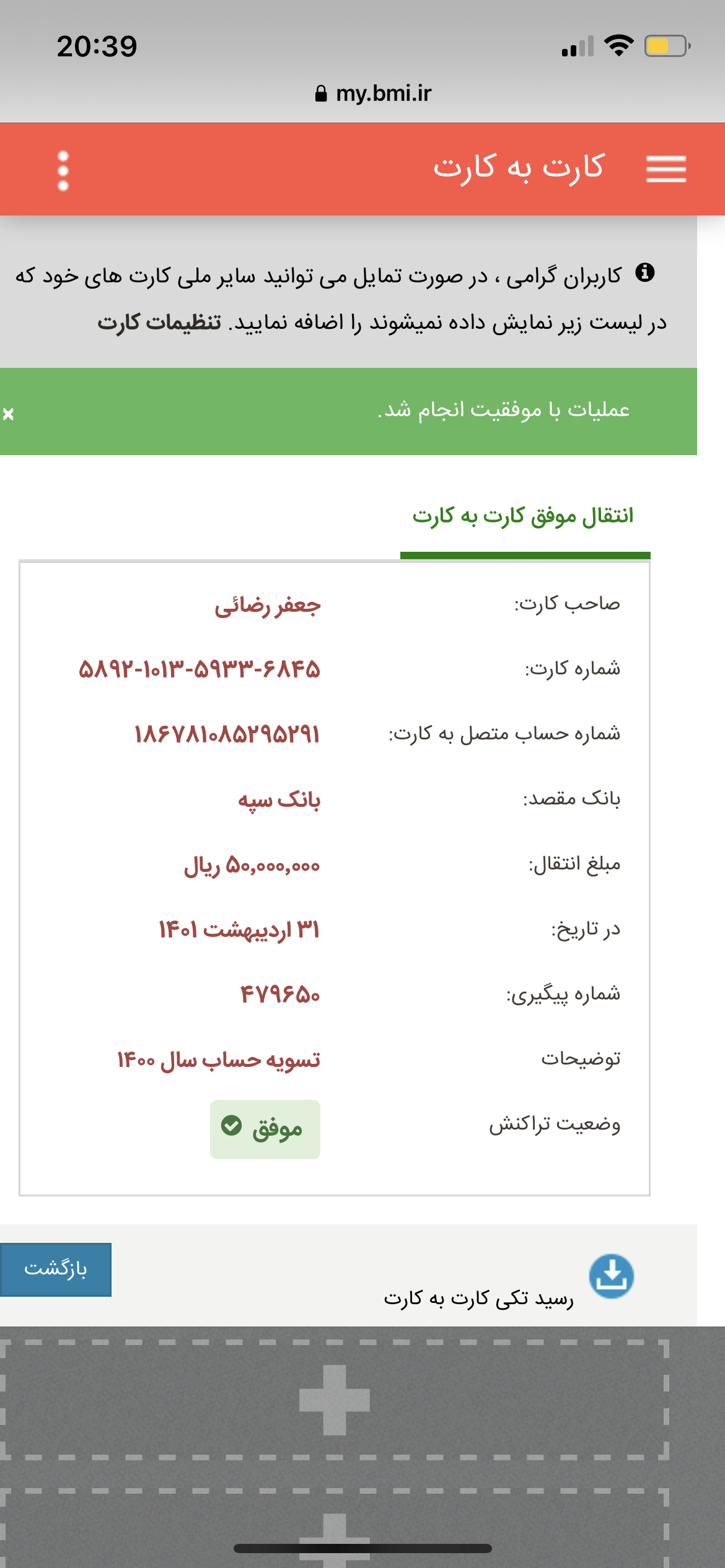 رسید