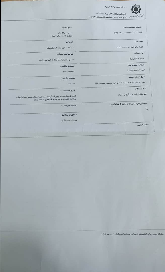 رسید