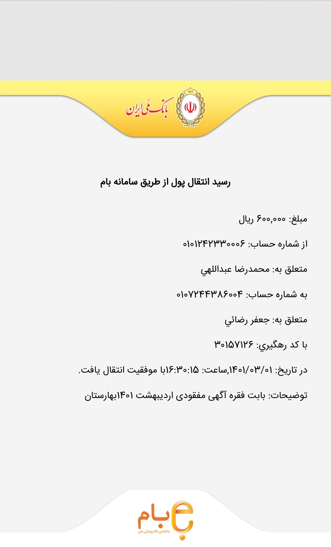رسید