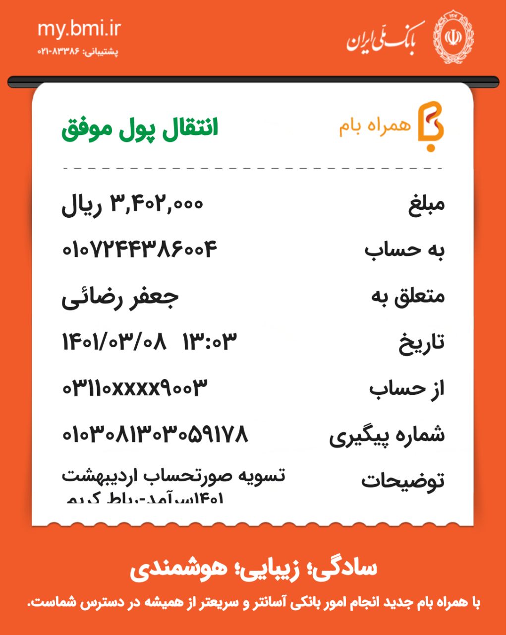 رسید