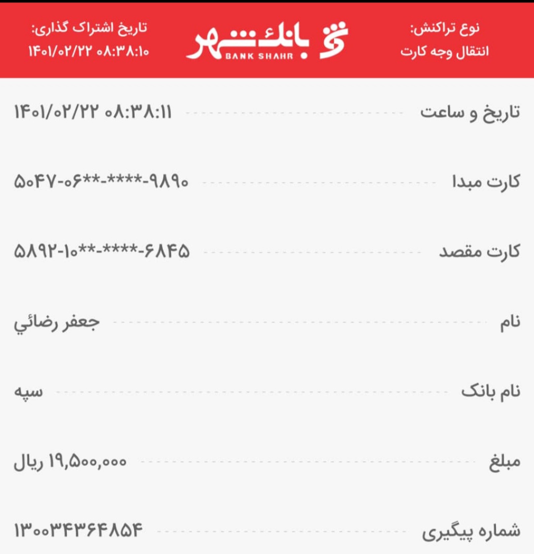 رسید