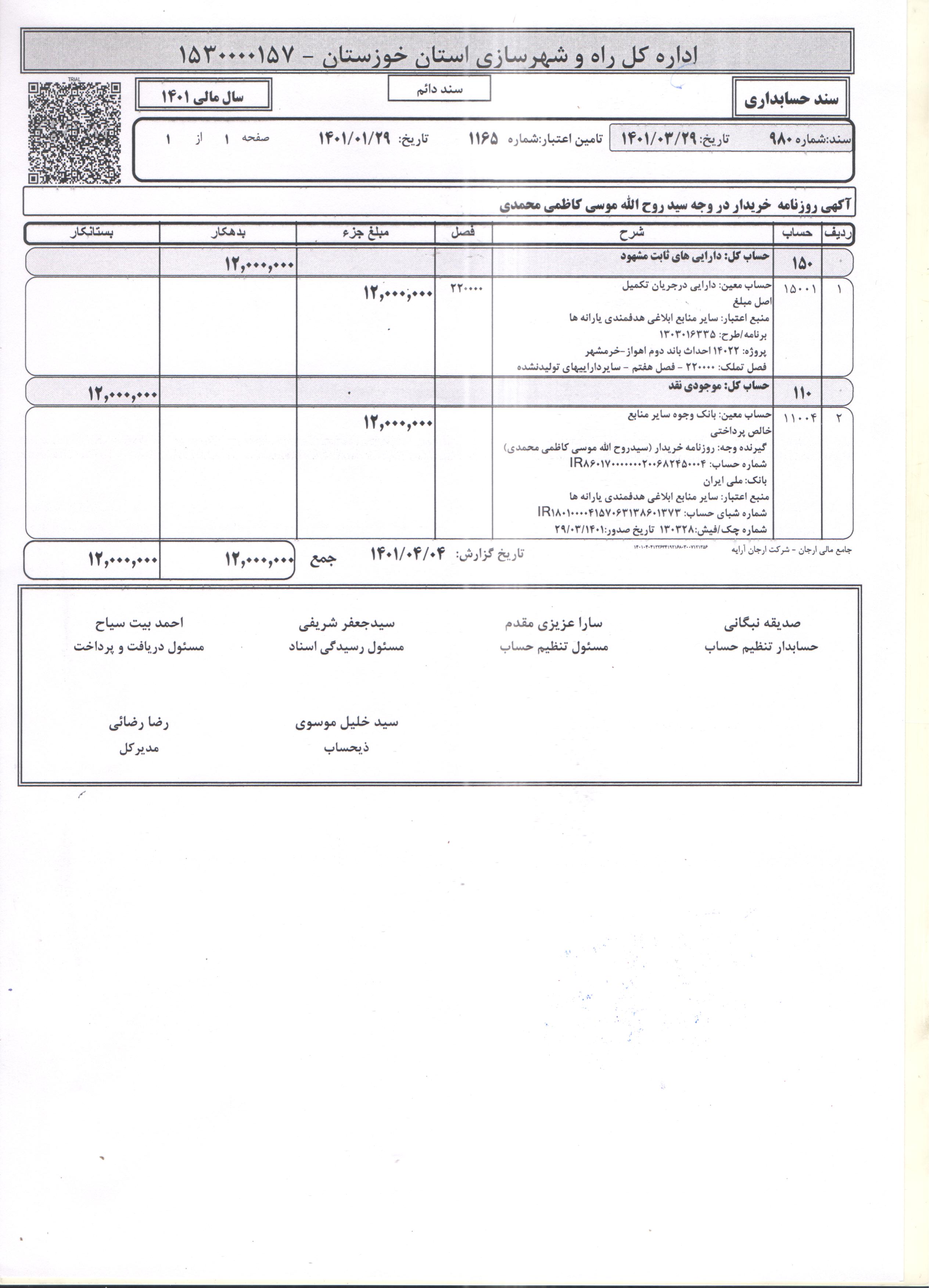 رسید