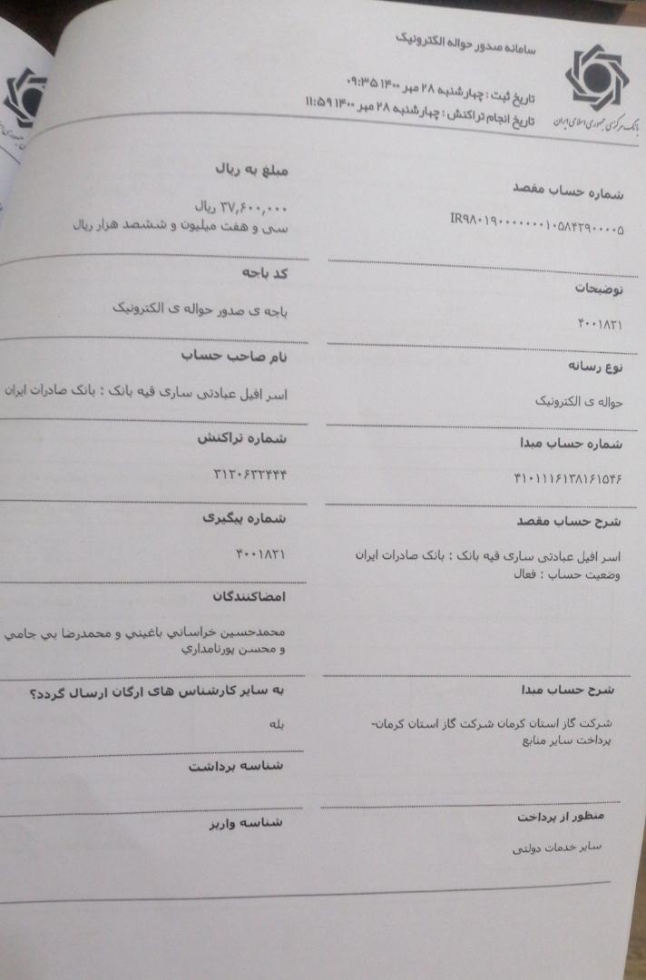 رسید