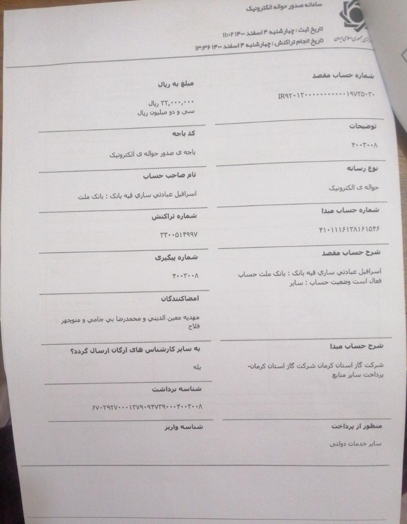 رسید