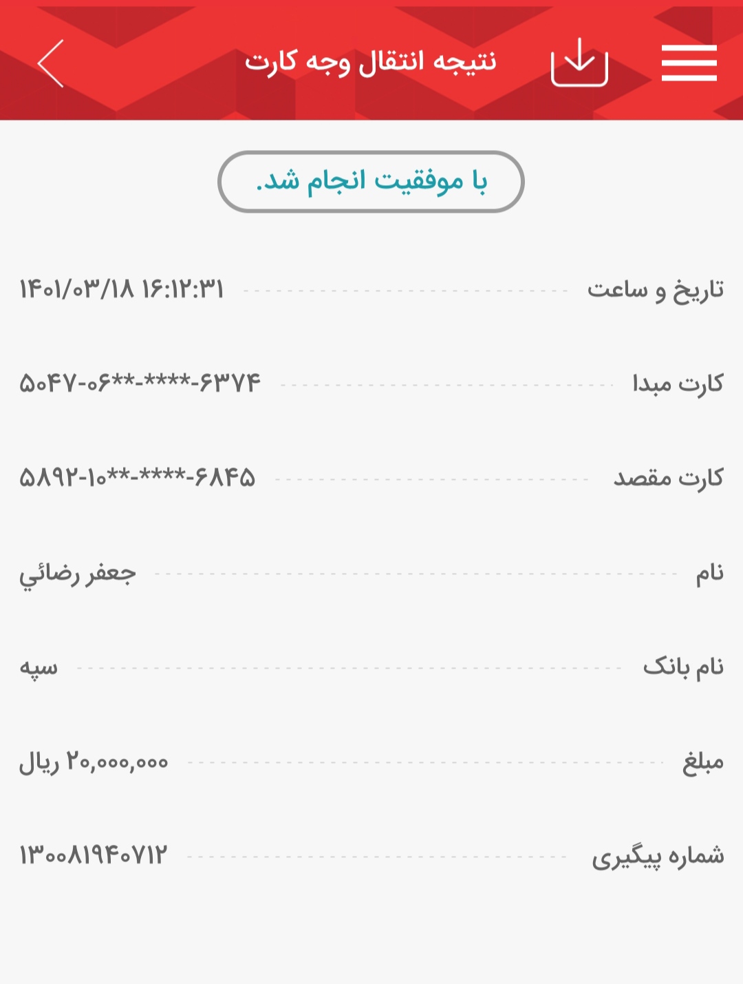 رسید