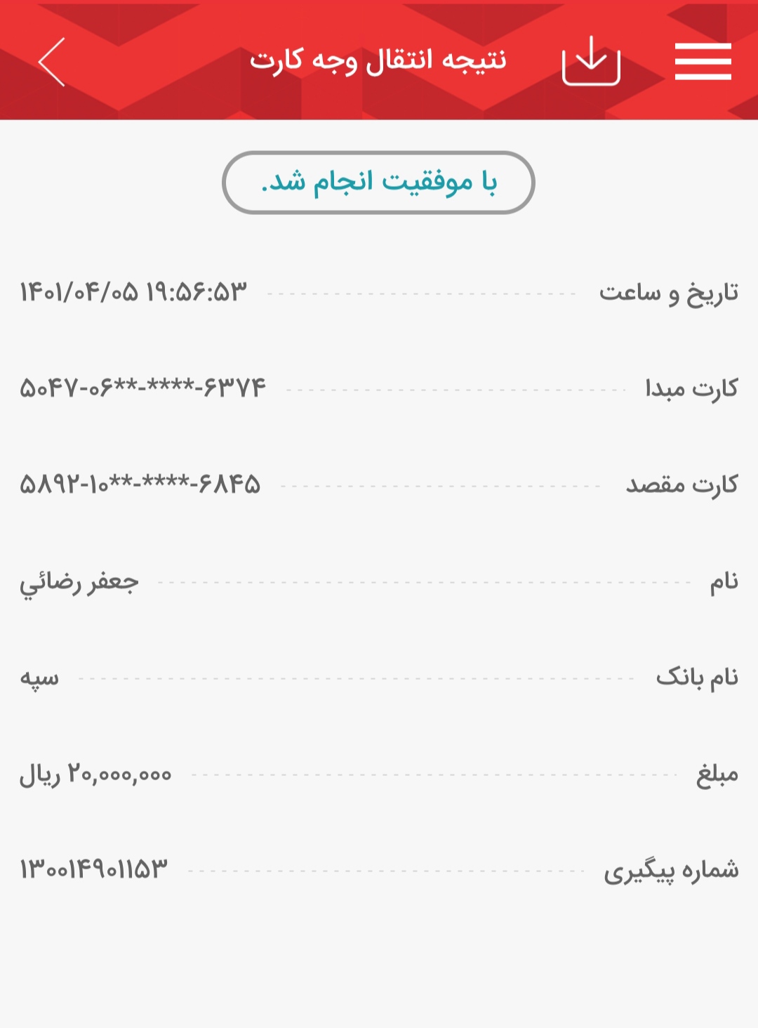 رسید