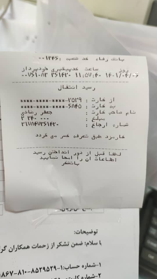 رسید