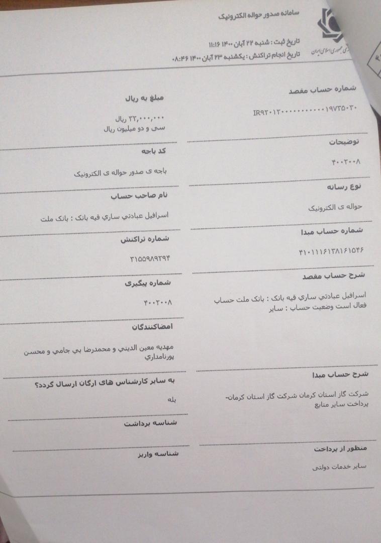 رسید