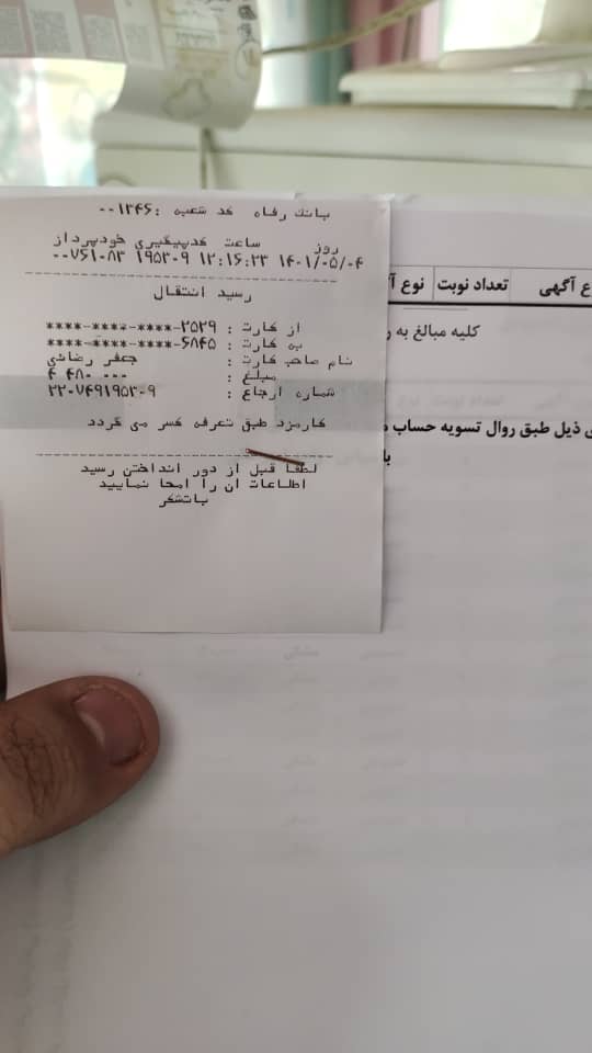 رسید