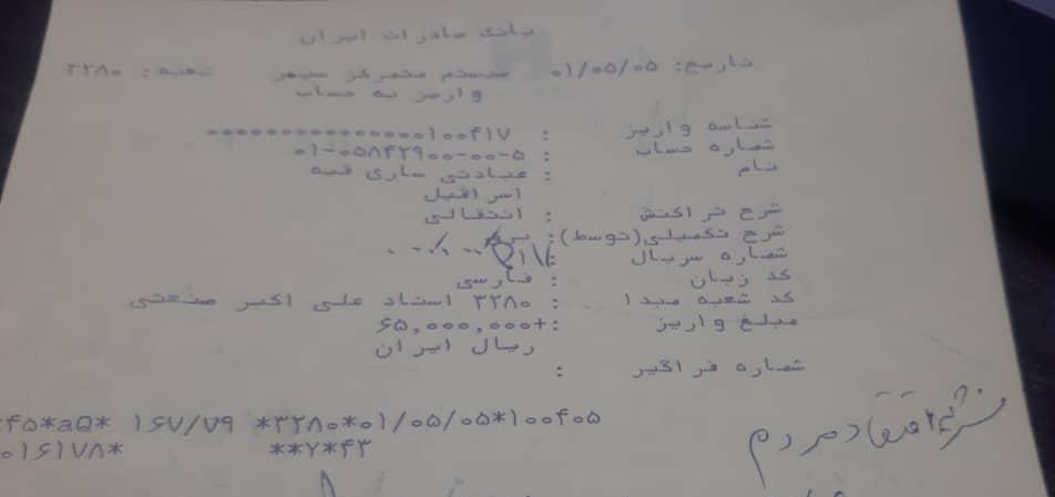 رسید