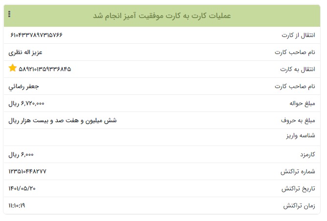 رسید