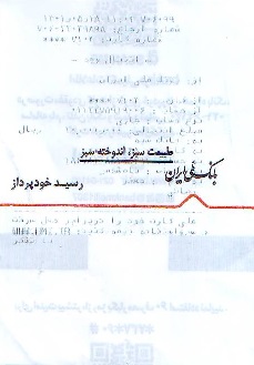 رسید