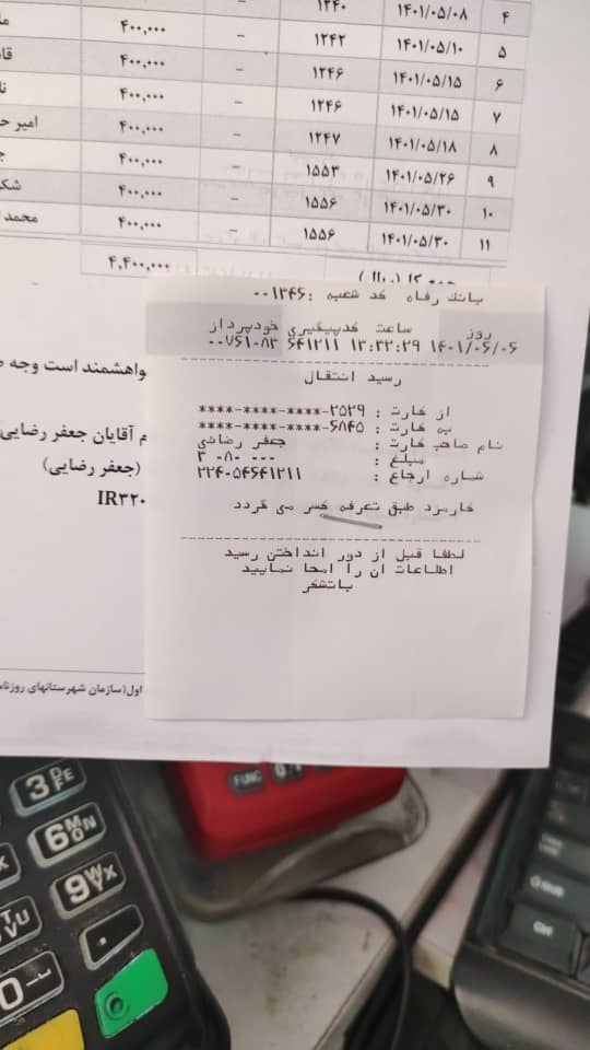 رسید