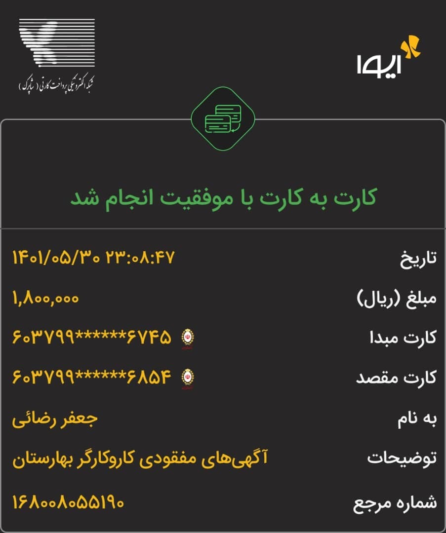 رسید