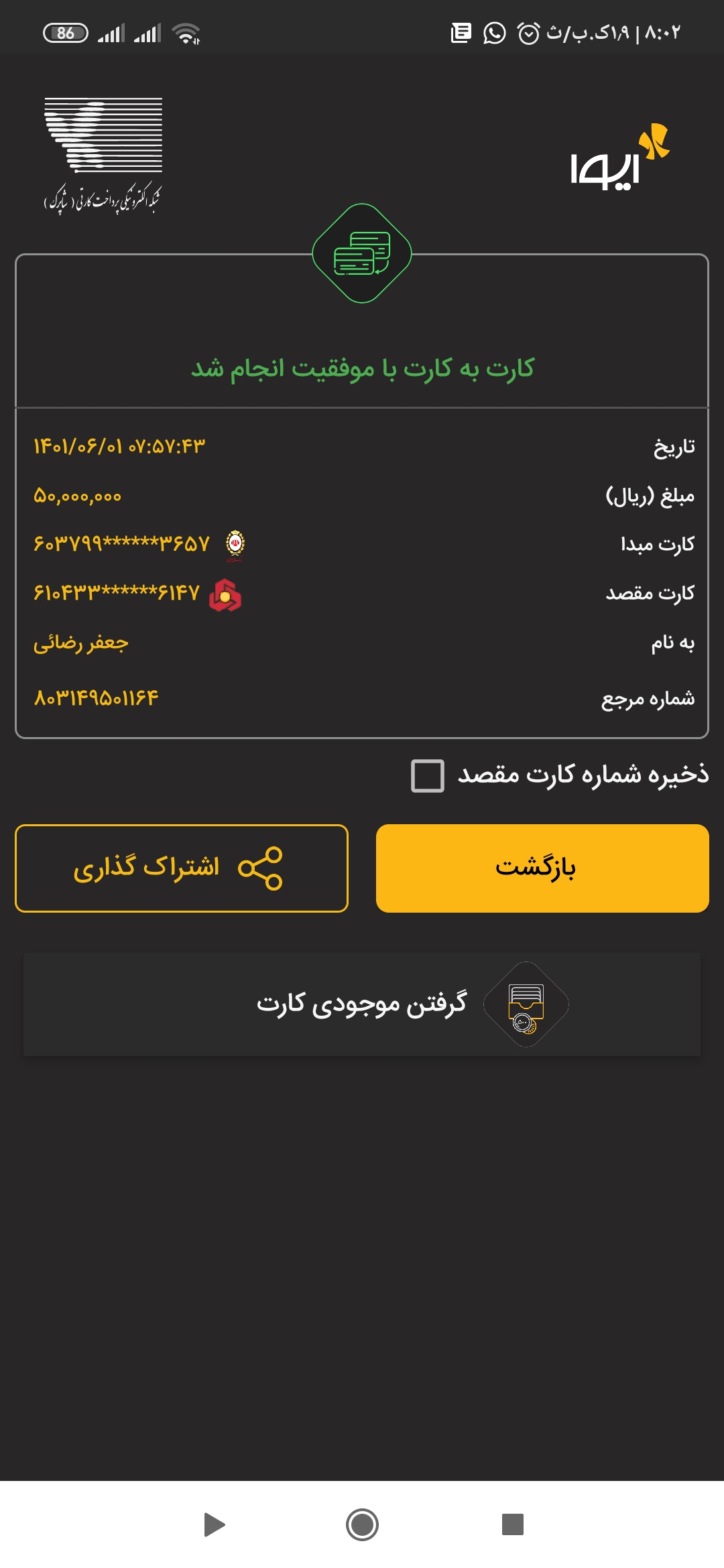 رسید