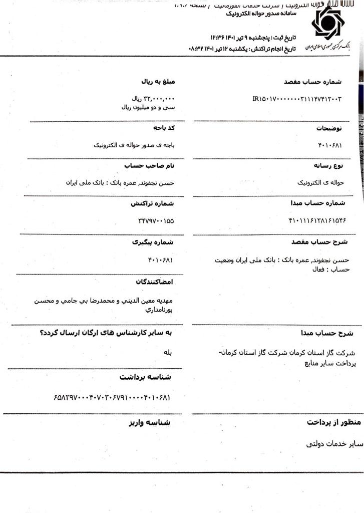 رسید