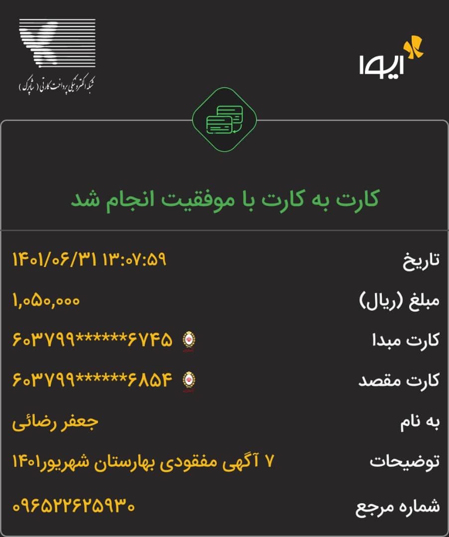 رسید