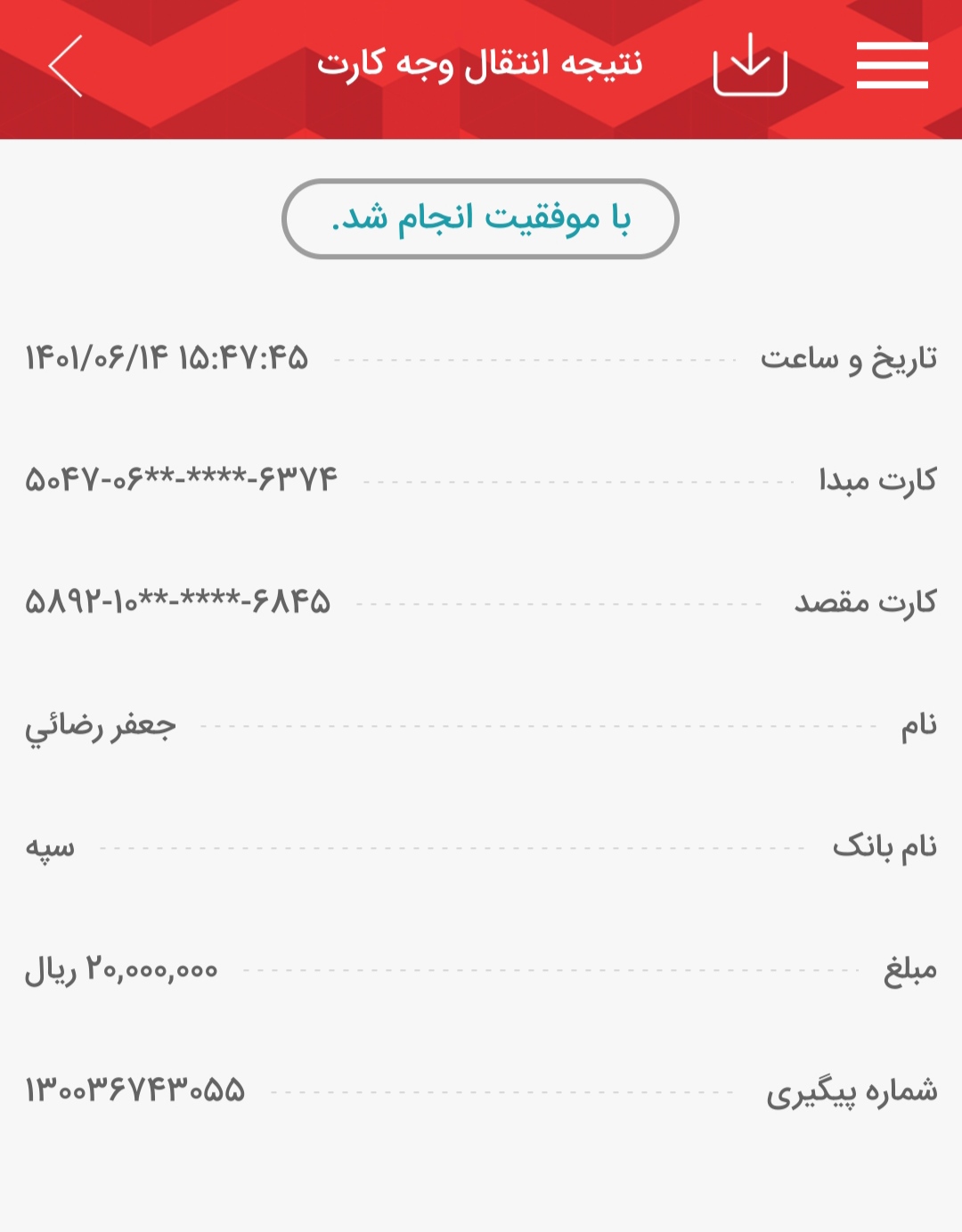 رسید