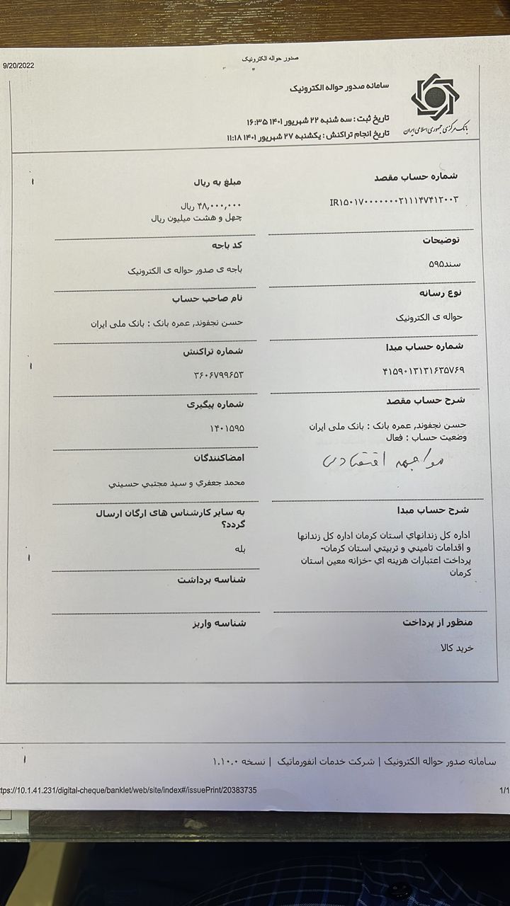 رسید