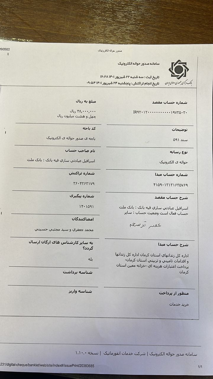رسید