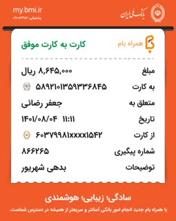 رسید
