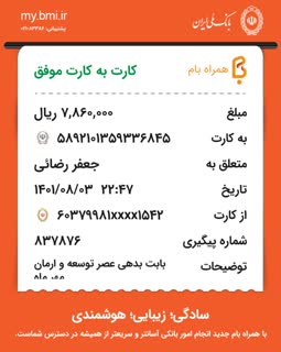 رسید