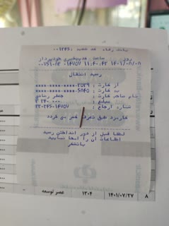 رسید