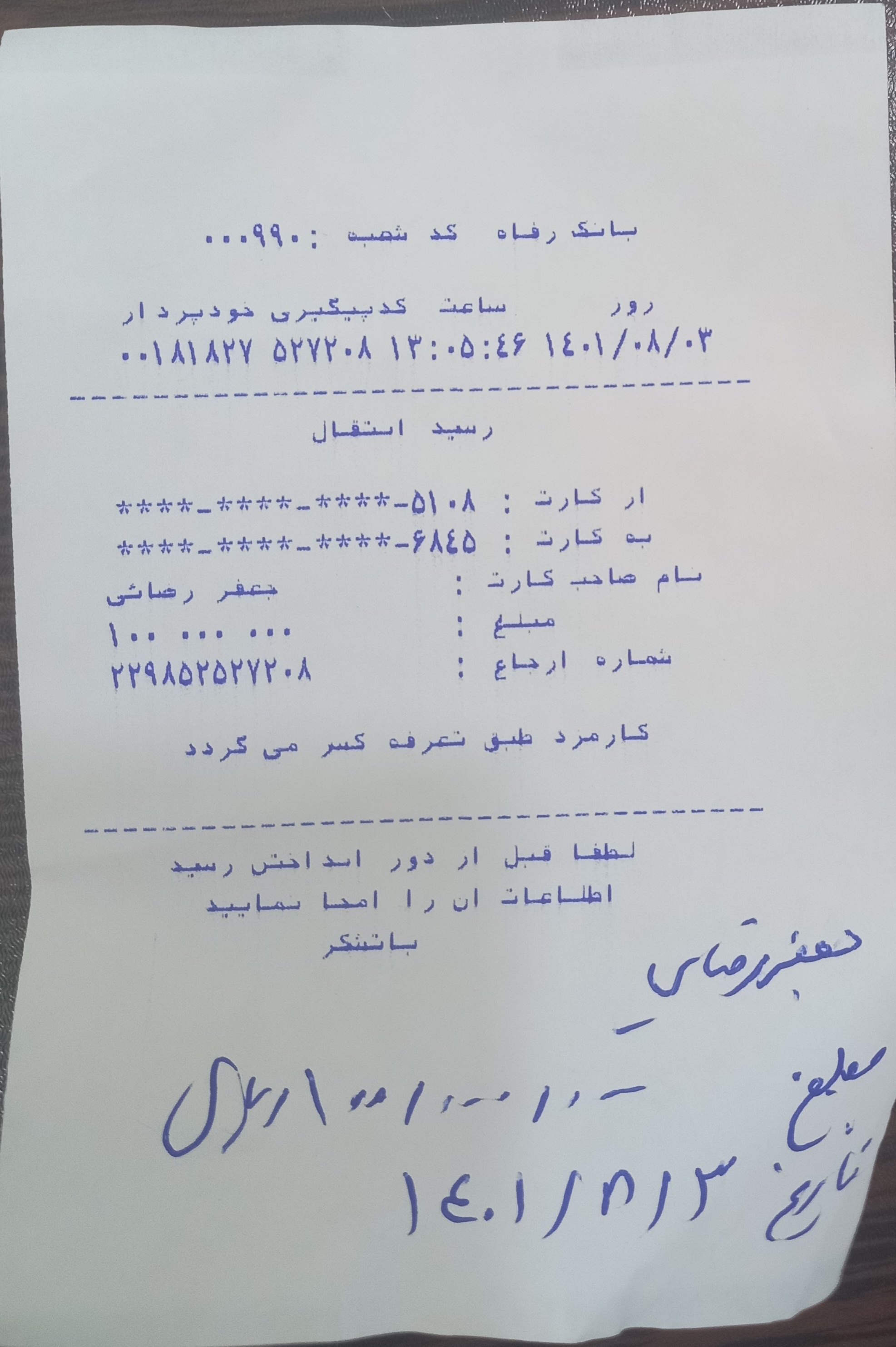 رسید