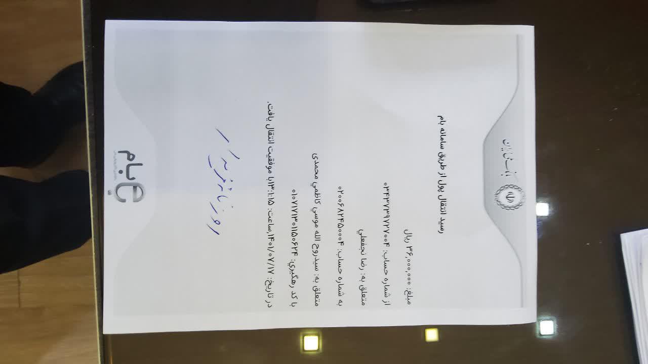 رسید