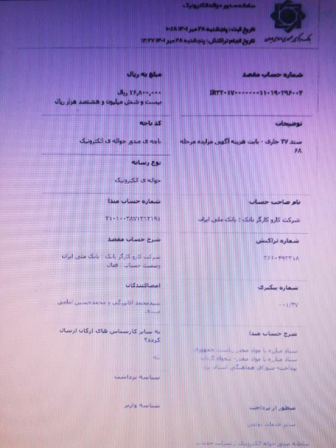 رسید