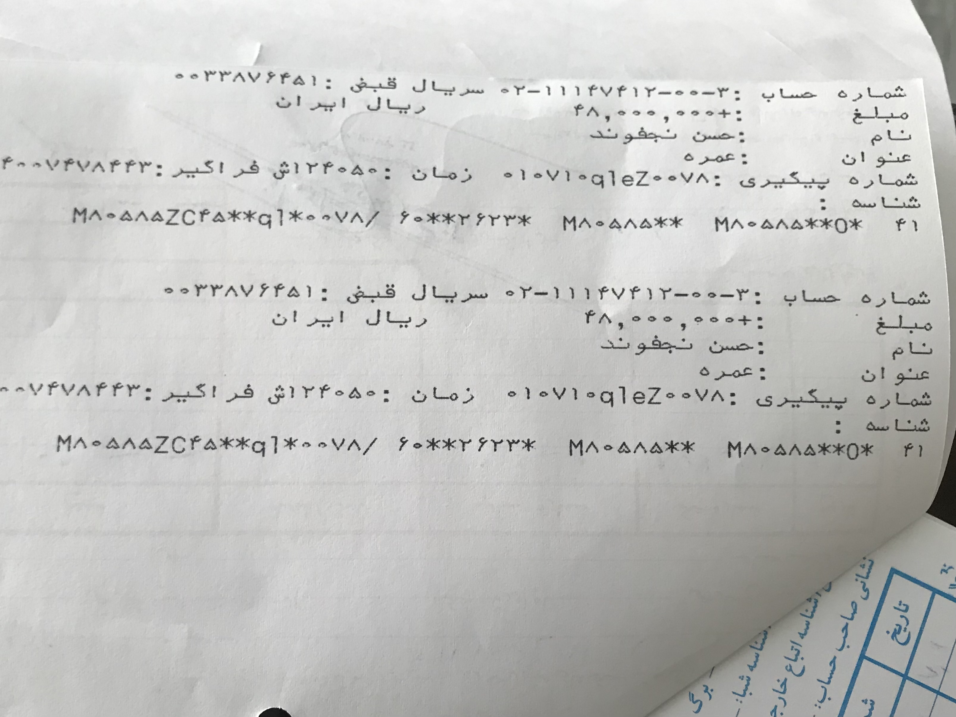 رسید